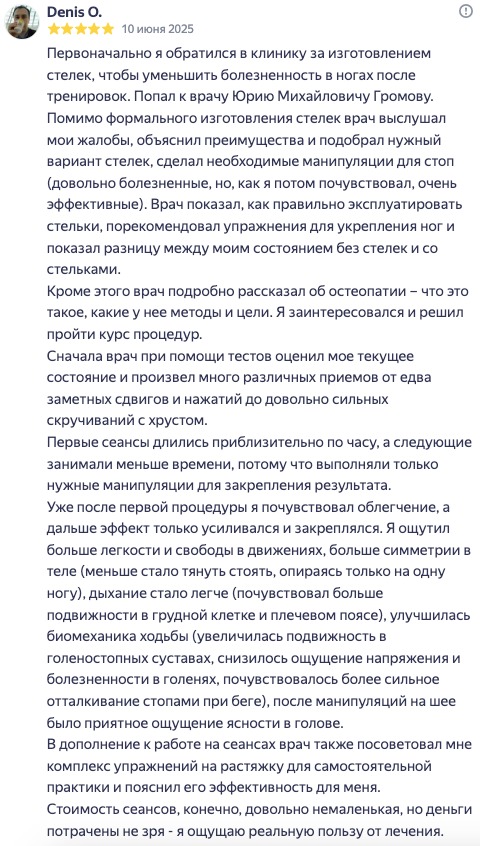 Отзывы о наших специалистах, подходе и клинике